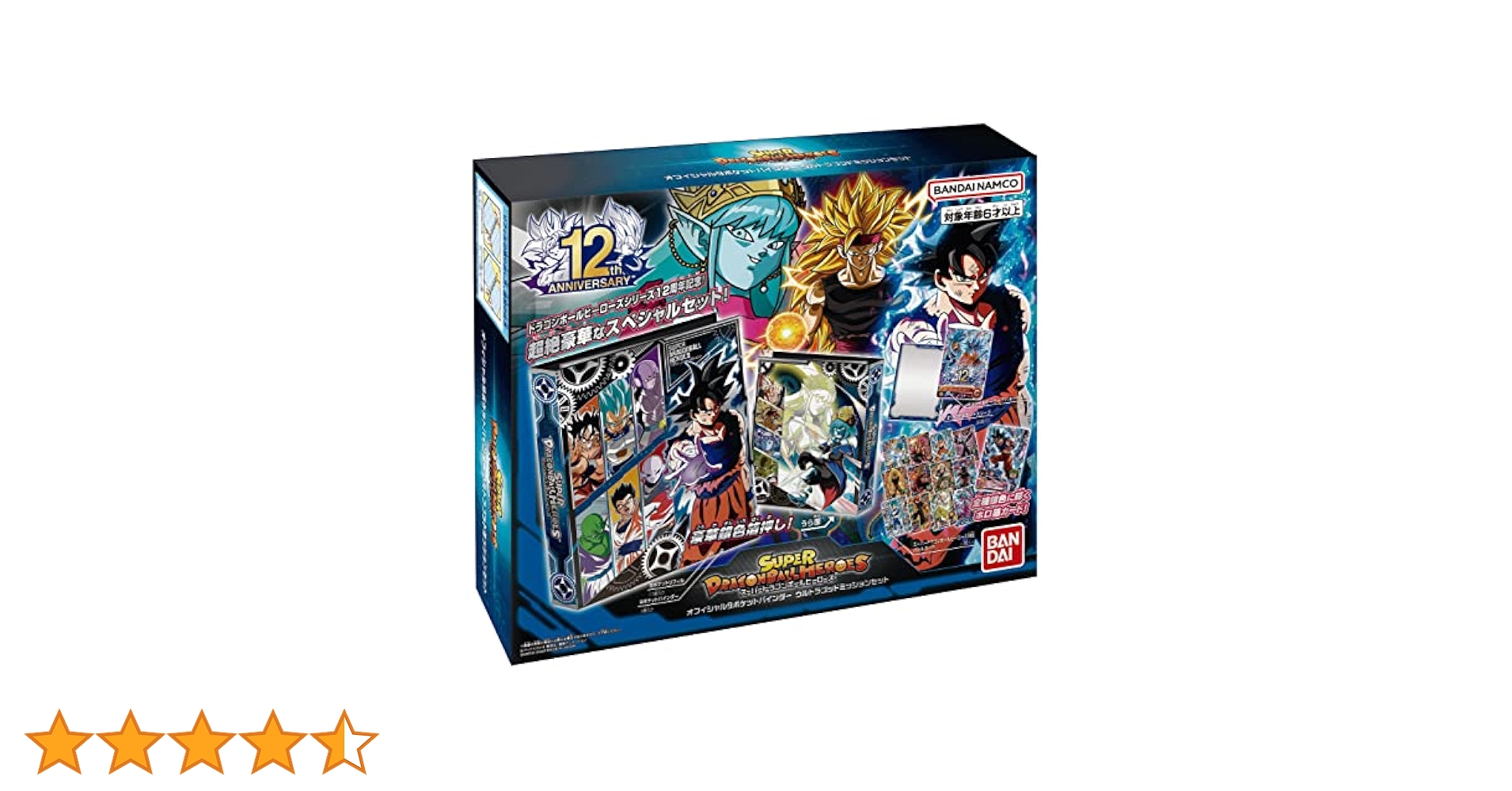 【未開封】ドラゴンボールヒーローズ 8周年 8th 9ポケットバインダー 未開封】ドラゴンボールヒーローズ 8周年 8th 9ポケット